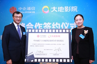 Stephen Ho, president of China Entercom, left, and Xin Yu, general manager of Dadi Cinema Group.