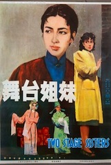 The 1964 Xie Jin classic film, Stage Sisters, now restored in 4K opened the festival.