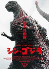 Shin Godzilla in 534 theaters across the U.S. and Canada during its limited theatrical engagement October 11-18.