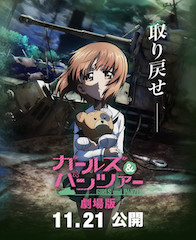 Sentai Filmworks has acquired distribution rights to the Japanese anime film, Girls und Panzer der Film.