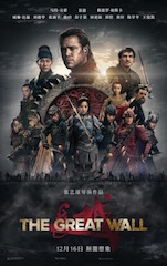 The Great Wall was the first movie shown in Wanda Cinema Line's newest Dolby Cinema.