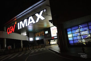 CGV and IMAX Corporation have announced a broad expansion of their longstanding partnership with an agreement to launch 17 new theatres around the world.