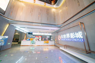 Big World Cineplex has chosen Christie Digital Cinema’s RGB laser cinema projection systems for its flagship multiplex located in Wuxi, a prominent historical and cultural city in China’s Jiangsu province.