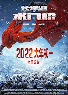 Following a strong January, which recorded an estimated $1.9 billion in global box office, up 94 percent year-on-year, the Chinese New Year holiday, which began February 1, delivered strong box office results for exhibitors, according to the London-based analytics firm Gower Street. The holiday week is reported to have delivered just over $940 million at the box office in China, the world’s top global market. While this is down 21 percent on the record haul taken in the 2021 holiday week it is ahead of 2019’s pre-pandemic numbers.