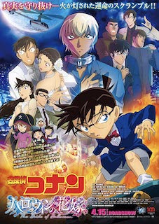 Following a number one debut in France last week, the Detective Conan’s latest conquest was Taiwan where a number one opening this past weekend took in $1.93 million (including previews). That is the second highest opening for a Japanese film in Taiwan after Demon Slayer. ($4.14m).