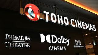 Toho Cinemas LaLaport Kadoma is deploying GDC’s SR-1000 standalone integrated media block and integrate its TMS-2000 as well as the web-based CMS-3000 central management enterprise software. With this new facility, the company continues to expand its footprint in Japan and maintain its focus on the deployment of leading technologies to create the best cinema experience with excellent added value to retain and expand its customer base.