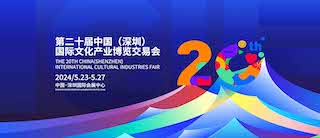 Christie has announced its participation in the 20th China International Cultural Industries Fair, taking place at the Shenzhen World Exhibition and Convention Center, May 23-27. The event serves as a pivotal platform to reaffirm Christie’s commitment to the development of China’s cinema industry, and the next generation of techs and filmmakers, as well as showcasing its latest cinema projection solutions.
